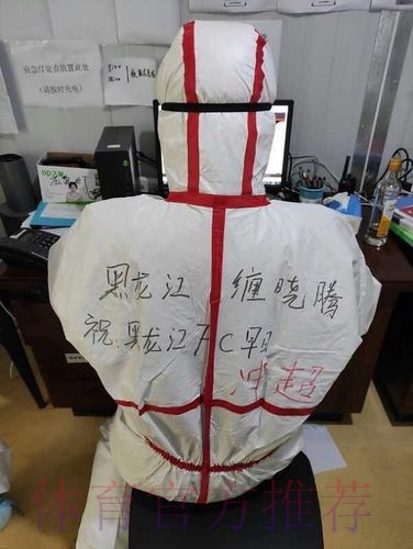 2020中甲专刊: 第二十六期《援鄂医疗队里有个黑龙江FC球迷》 2020中甲专刊: 第二十六期《援鄂医疗队里有个黑龙江FC球迷》