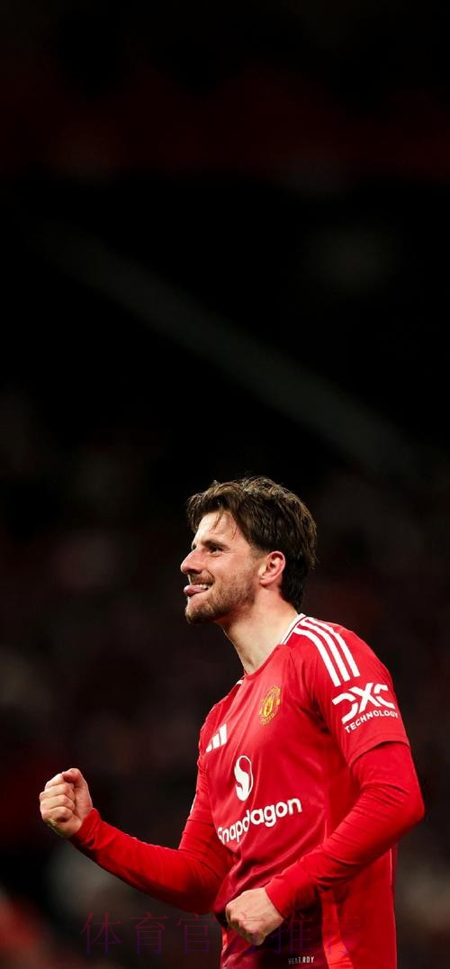 芒特:我正接近巅峰状态,在曼联表现出色就有机会参加世界杯 芒特:我正接近巅峰状态,在曼联表现出色就有机会参加世界杯