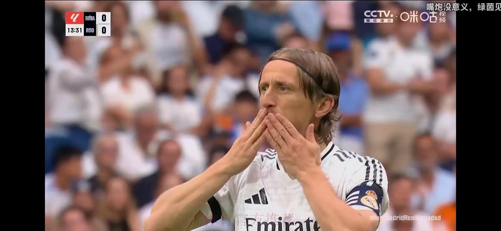 莫德里奇同意续约一年 降薪幅度为10% 莫德里奇同意续约一年 降薪幅度为10%