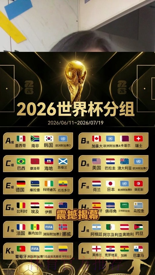 2026世界杯竞猜最新官方