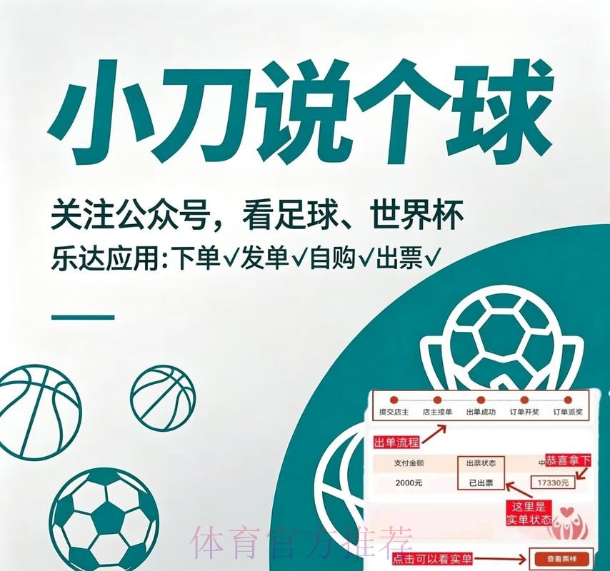 世界杯买球软件 世界杯买球软件