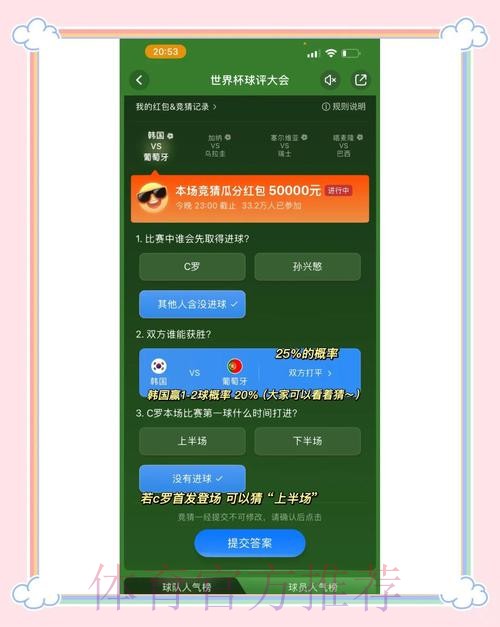 世界杯竞猜教程最佳